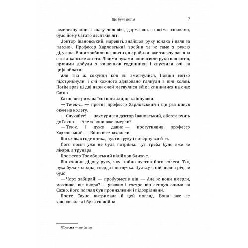 Що було потім  доставка 3 дні Ціна (цена) 151.20грн. | придбати  купити (купить) Що було потім  доставка 3 дні доставка по Украине, купить книгу, детские игрушки, компакт диски 5