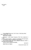 Що було потім Ціна (цена) 225.70грн. | придбати  купити (купить) Що було потім доставка по Украине, купить книгу, детские игрушки, компакт диски 1