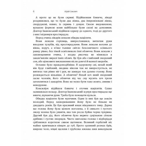 Що було потім строки доставки (2-5 діб) Ціна (цена) 142.20грн. | придбати  купити (купить) Що було потім строки доставки (2-5 діб) доставка по Украине, купить книгу, детские игрушки, компакт диски 4