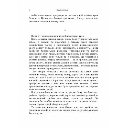 Що було потім строки доставки (2-5 діб) Ціна (цена) 142.20грн. | придбати  купити (купить) Що було потім строки доставки (2-5 діб) доставка по Украине, купить книгу, детские игрушки, компакт диски 6