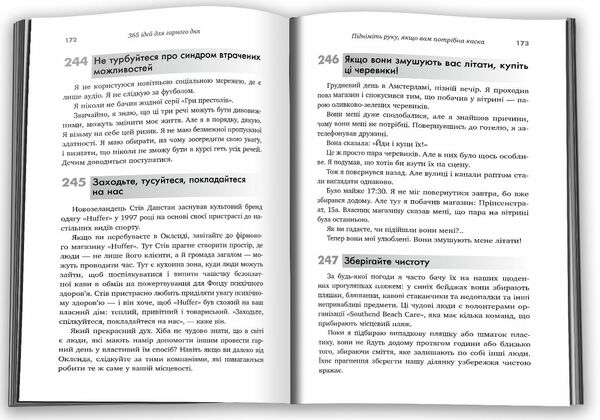 365 ідей для гарного дня Посібник на щодень як жити своїм найкращим життям Ціна (цена) 286.40грн. | придбати  купити (купить) 365 ідей для гарного дня Посібник на щодень як жити своїм найкращим життям доставка по Украине, купить книгу, детские игрушки, компакт диски 3