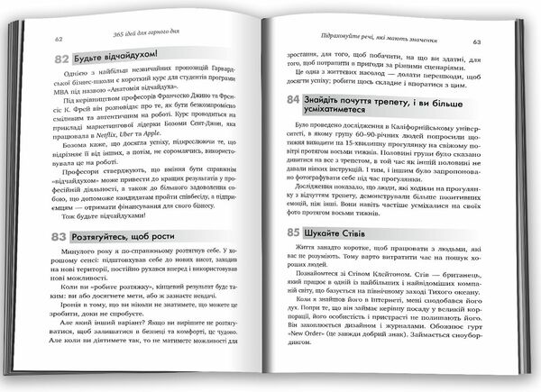 365 ідей для гарного дня Посібник на щодень як жити своїм найкращим життям Ціна (цена) 286.40грн. | придбати  купити (купить) 365 ідей для гарного дня Посібник на щодень як жити своїм найкращим життям доставка по Украине, купить книгу, детские игрушки, компакт диски 2