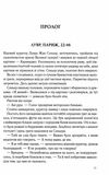 Код да Вінчі нова обкладинка Ціна (цена) 379.10грн. | придбати  купити (купить) Код да Вінчі нова обкладинка доставка по Украине, купить книгу, детские игрушки, компакт диски 2