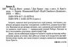Код да Вінчі нова обкладинка Ціна (цена) 379.10грн. | придбати  купити (купить) Код да Вінчі нова обкладинка доставка по Украине, купить книгу, детские игрушки, компакт диски 1
