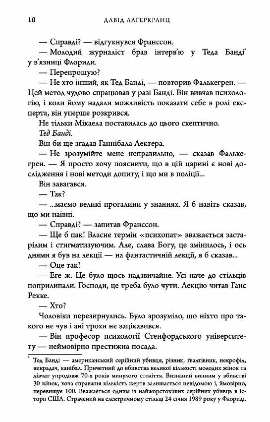 Темна музика Ціна (цена) 448.47грн. | придбати  купити (купить) Темна музика доставка по Украине, купить книгу, детские игрушки, компакт диски 4