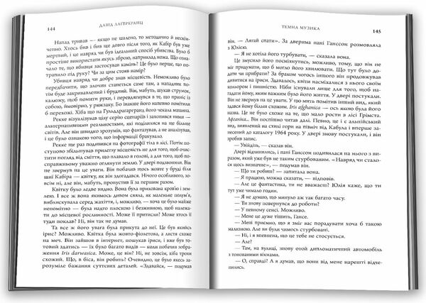 Темна музика Ціна (цена) 448.47грн. | придбати  купити (купить) Темна музика доставка по Украине, купить книгу, детские игрушки, компакт диски 3