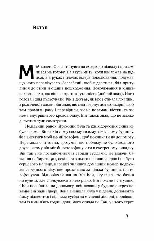 Тригери Сформуй звички і стань тим ким хочеш бути Ціна (цена) 304.00грн. | придбати  купити (купить) Тригери Сформуй звички і стань тим ким хочеш бути доставка по Украине, купить книгу, детские игрушки, компакт диски 3