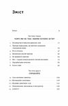 Тригери Сформуй звички і стань тим ким хочеш бути Ціна (цена) 304.00грн. | придбати  купити (купить) Тригери Сформуй звички і стань тим ким хочеш бути доставка по Украине, купить книгу, детские игрушки, компакт диски 1