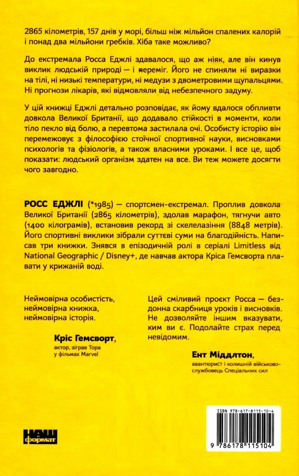 Мистецтво стійкості стратегії для незламного розуму і тіла Ціна (цена) 329.30грн. | придбати  купити (купить) Мистецтво стійкості стратегії для незламного розуму і тіла доставка по Украине, купить книгу, детские игрушки, компакт диски 5