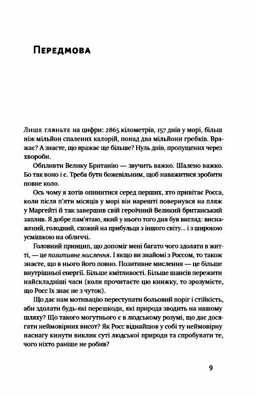 Мистецтво стійкості стратегії для незламного розуму і тіла Ціна (цена) 329.30грн. | придбати  купити (купить) Мистецтво стійкості стратегії для незламного розуму і тіла доставка по Украине, купить книгу, детские игрушки, компакт диски 3