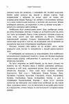 Сагайдачний  доставка 3 дні Ціна (цена) 472.50грн. | придбати  купити (купить) Сагайдачний  доставка 3 дні доставка по Украине, купить книгу, детские игрушки, компакт диски 2