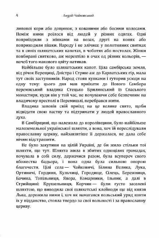 Сагайдачний Ціна (цена) 444.50грн. | придбати  купити (купить) Сагайдачний доставка по Украине, купить книгу, детские игрушки, компакт диски 2