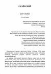 Сагайдачний Ціна (цена) 444.50грн. | придбати  купити (купить) Сагайдачний доставка по Украине, купить книгу, детские игрушки, компакт диски 1