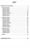 Сватання на Гончарівці Салдацький патрет Ціна (цена) 160.00грн. | придбати купити (купить) Сватання на Гончарівці Салдацький патрет доставка по Украине, купить книгу, детские игрушки, компакт диски 1 Сватання на Гончарівці Салдацький патрет Ціна (цена) 160.00грн. | придбати купити (купить) Сватання на Гончарівці Салдацький патрет доставка по Украине, купить книгу, детские игрушки, компакт диски 1