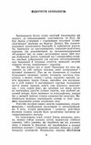 Світогляд давніх киян Ціна (цена) 231.10грн. | придбати  купити (купить) Світогляд давніх киян доставка по Украине, купить книгу, детские игрушки, компакт диски 3
