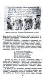 Світогляд давніх киян Ціна (цена) 231.10грн. | придбати  купити (купить) Світогляд давніх киян доставка по Украине, купить книгу, детские игрушки, компакт диски 5