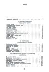 Світогляд давніх киян Ціна (цена) 231.10грн. | придбати  купити (купить) Світогляд давніх киян доставка по Украине, купить книгу, детские игрушки, компакт диски 1
