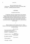 Свіччине весілля  доставка 3 дні Ціна (цена) 151.20грн. | придбати  купити (купить) Свіччине весілля  доставка 3 дні доставка по Украине, купить книгу, детские игрушки, компакт диски 3