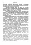 Свіччине весілля 9786110114547 Ціна (цена) 137.80грн. | придбати  купити (купить) Свіччине весілля 9786110114547 доставка по Украине, купить книгу, детские игрушки, компакт диски 2