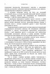 Свіччине весілля  доставка 3 дні Ціна (цена) 151.20грн. | придбати  купити (купить) Свіччине весілля  доставка 3 дні доставка по Украине, купить книгу, детские игрушки, компакт диски 2