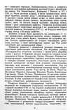 Северин Наливайко Ціна (цена) 133.30грн. | придбати  купити (купить) Северин Наливайко доставка по Украине, купить книгу, детские игрушки, компакт диски 2