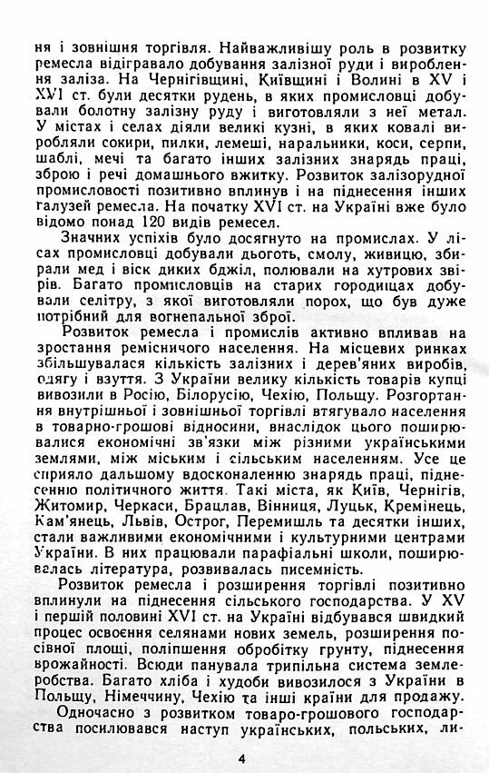 Северин Наливайко Ціна (цена) 133.30грн. | придбати  купити (купить) Северин Наливайко доставка по Украине, купить книгу, детские игрушки, компакт диски 2