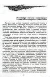 Северин Наливайко Ціна (цена) 133.30грн. | придбати  купити (купить) Северин Наливайко доставка по Украине, купить книгу, детские игрушки, компакт диски 1