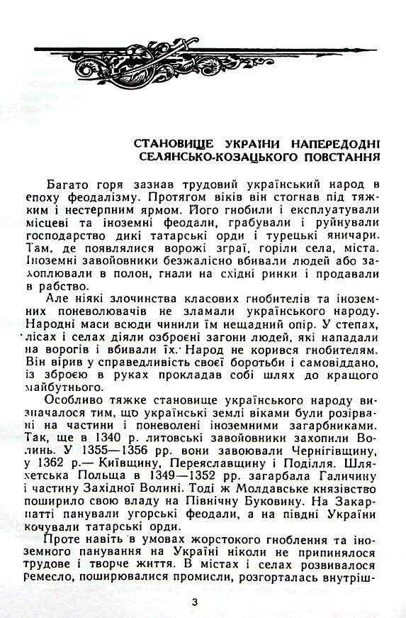 Северин Наливайко Ціна (цена) 133.30грн. | придбати  купити (купить) Северин Наливайко доставка по Украине, купить книгу, детские игрушки, компакт диски 1