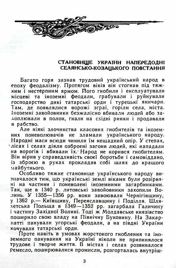 Северин Наливайко  доставка 3 дні Ціна (цена) 141.80грн. | придбати  купити (купить) Северин Наливайко  доставка 3 дні доставка по Украине, купить книгу, детские игрушки, компакт диски 1