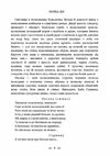 Серед бурі Ціна (цена) 97.80грн. | придбати  купити (купить) Серед бурі доставка по Украине, купить книгу, детские игрушки, компакт диски 2