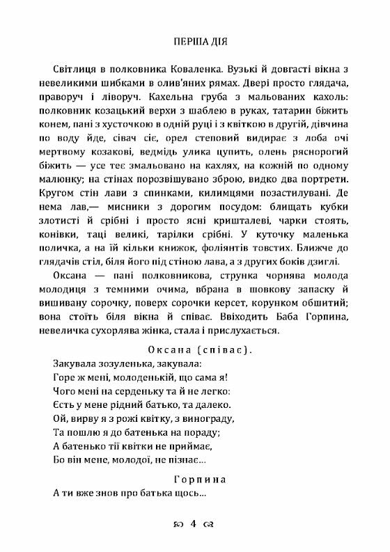 Серед бурі Ціна (цена) 97.80грн. | придбати  купити (купить) Серед бурі доставка по Украине, купить книгу, детские игрушки, компакт диски 2