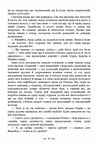 Серед темної ночі Ціна (цена) 124.50грн. | придбати  купити (купить) Серед темної ночі доставка по Украине, купить книгу, детские игрушки, компакт диски 2