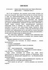 Син волі Ціна (цена) 320.00грн. | придбати  купити (купить) Син волі доставка по Украине, купить книгу, детские игрушки, компакт диски 1