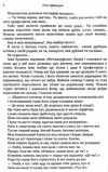 Син землі 9786110114400 Ціна (цена) 163.60грн. | придбати  купити (купить) Син землі 9786110114400 доставка по Украине, купить книгу, детские игрушки, компакт диски 2