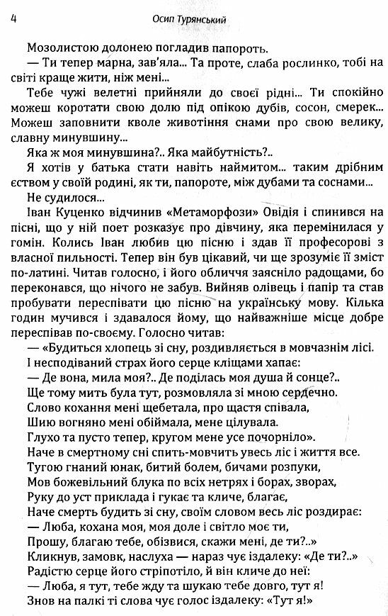 Син землі 9786110114400 Ціна (цена) 163.60грн. | придбати  купити (купить) Син землі 9786110114400 доставка по Украине, купить книгу, детские игрушки, компакт диски 2