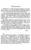Синьожупанники Ціна (цена) 88.90грн. | придбати  купити (купить) Синьожупанники доставка по Украине, купить книгу, детские игрушки, компакт диски 1
