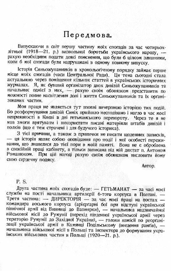 Синьожупанники Ціна (цена) 88.90грн. | придбати  купити (купить) Синьожупанники доставка по Украине, купить книгу, детские игрушки, компакт диски 1