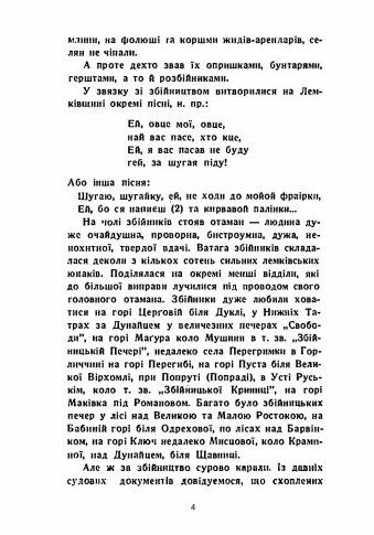 Сипкова поляна 9786110127875 Ціна (цена) 77.50грн. | придбати  купити (купить) Сипкова поляна 9786110127875 доставка по Украине, купить книгу, детские игрушки, компакт диски 2