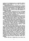 Скитальським шляхом Ціна (цена) 88.90грн. | придбати  купити (купить) Скитальським шляхом доставка по Украине, купить книгу, детские игрушки, компакт диски 2