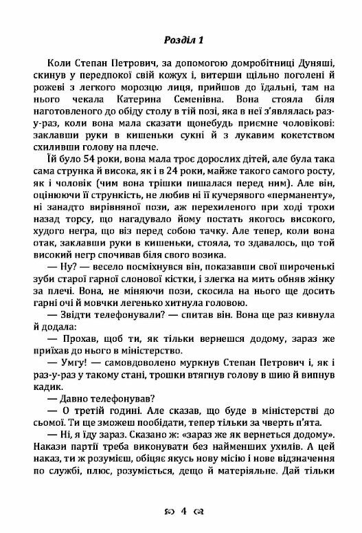 Слово за тобою Сталіне Ціна (цена) 204.50грн. | придбати  купити (купить) Слово за тобою Сталіне доставка по Украине, купить книгу, детские игрушки, компакт диски 1