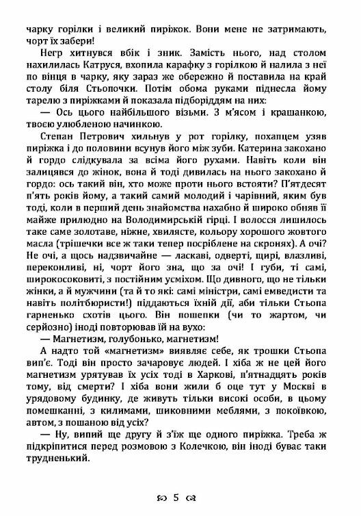 Слово за тобою Сталіне Ціна (цена) 204.50грн. | придбати  купити (купить) Слово за тобою Сталіне доставка по Украине, купить книгу, детские игрушки, компакт диски 2