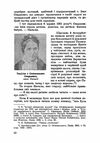 Смолоскип у темряві Наталія Кобринська й український жіночий рух Ціна (цена) 284.50грн. | придбати  купити (купить) Смолоскип у темряві Наталія Кобринська й український жіночий рух доставка по Украине, купить книгу, детские игрушки, компакт диски 3