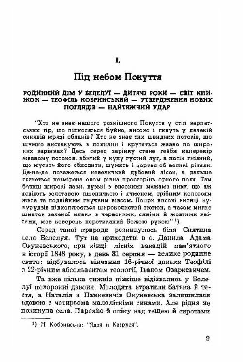 Смолоскип у темряві Наталія Кобринська й український жіночий рух Ціна (цена) 284.50грн. | придбати  купити (купить) Смолоскип у темряві Наталія Кобринська й український жіночий рух доставка по Украине, купить книгу, детские игрушки, компакт диски 4