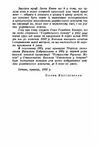 Смолоскип у темряві Наталія Кобринська й український жіночий рух Ціна (цена) 284.50грн. | придбати  купити (купить) Смолоскип у темряві Наталія Кобринська й український жіночий рух доставка по Украине, купить книгу, детские игрушки, компакт диски 2