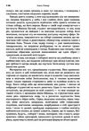 Собор Ціна (цена) 195.60грн. | придбати  купити (купить) Собор доставка по Украине, купить книгу, детские игрушки, компакт диски 2