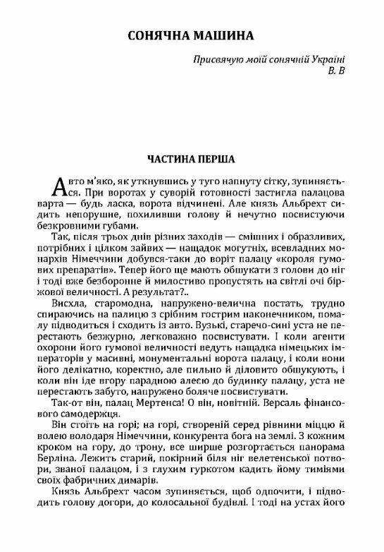 Сонячна машина  Уточнюйте  строки доставки (2-5 діб) Ціна (цена) 373.40грн. | придбати  купити (купить) Сонячна машина  Уточнюйте  строки доставки (2-5 діб) доставка по Украине, купить книгу, детские игрушки, компакт диски 1