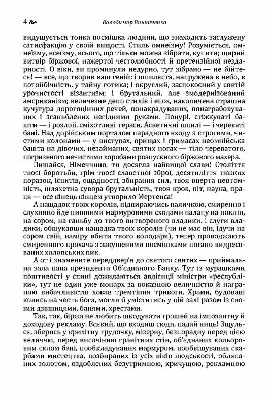 Сонячна машина  Уточнюйте  строки доставки (2-5 діб) Ціна (цена) 373.40грн. | придбати  купити (купить) Сонячна машина  Уточнюйте  строки доставки (2-5 діб) доставка по Украине, купить книгу, детские игрушки, компакт диски 2