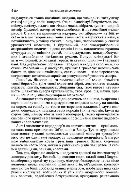 Сонячна машина  доставка 3 дні Ціна (цена) 396.90грн. | придбати  купити (купить) Сонячна машина  доставка 3 дні доставка по Украине, купить книгу, детские игрушки, компакт диски 2