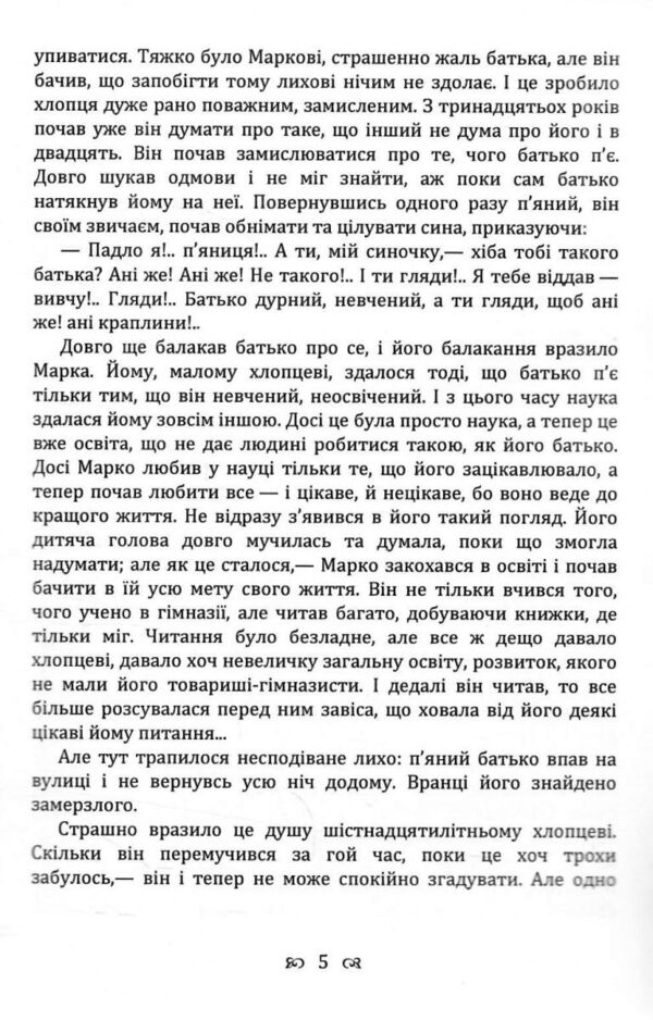 Сонячний промінь Ціна (цена) 236.60грн. | придбати  купити (купить) Сонячний промінь доставка по Украине, купить книгу, детские игрушки, компакт диски 4