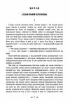 Сонячний промінь  доставка 3 дні Ціна (цена) 132.30грн. | придбати  купити (купить) Сонячний промінь  доставка 3 дні доставка по Украине, купить книгу, детские игрушки, компакт диски 1